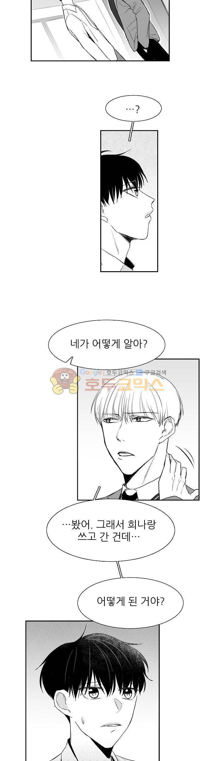 십팔세 4화 7