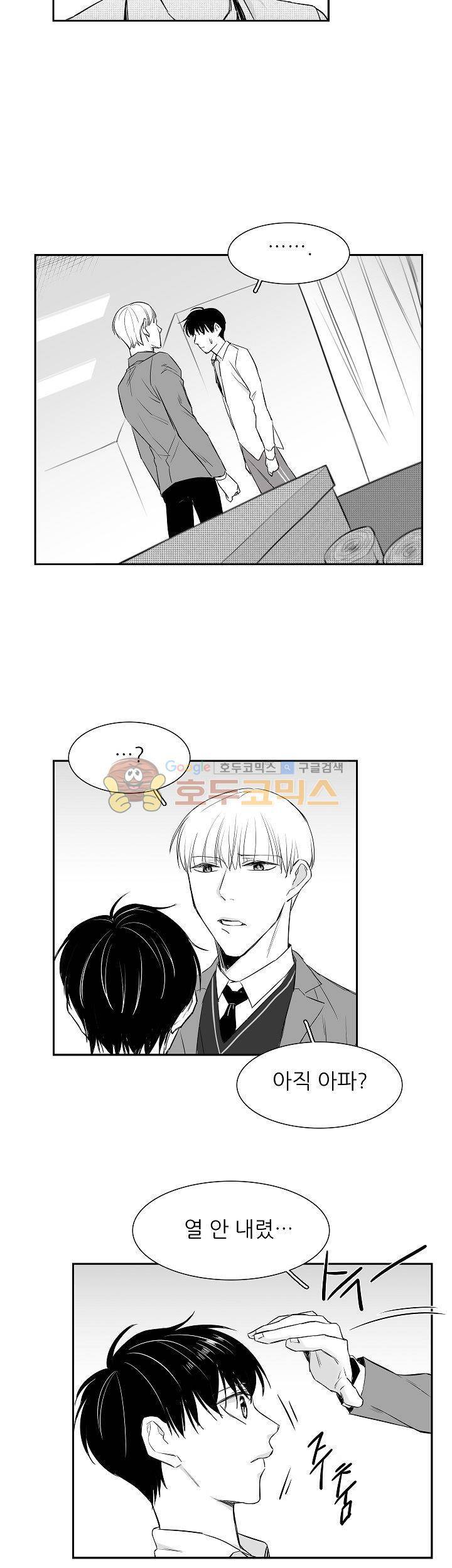 십팔세 4화 8