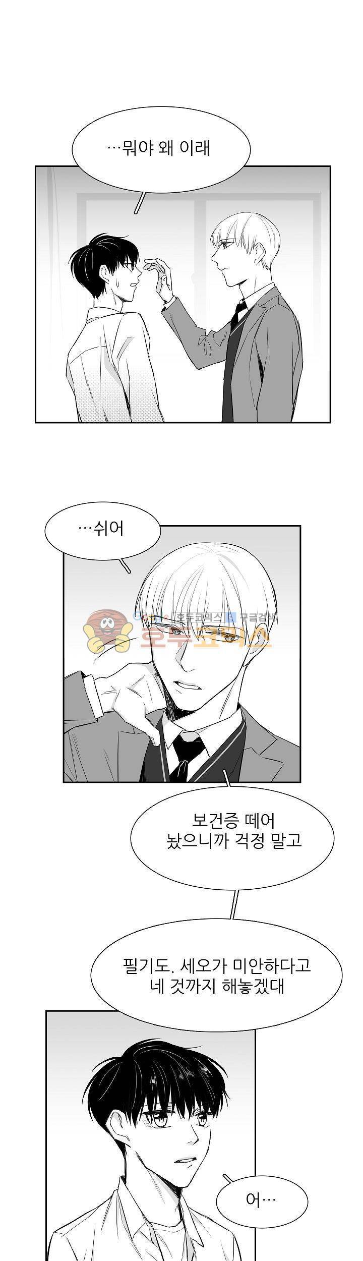십팔세 4화 9