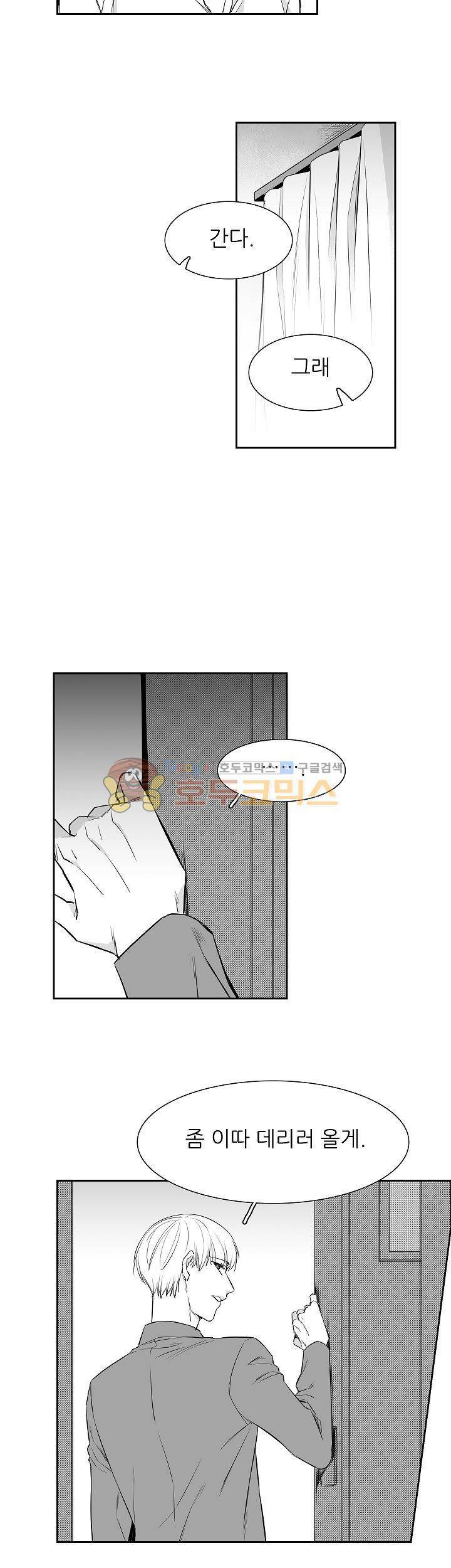 십팔세 4화 10