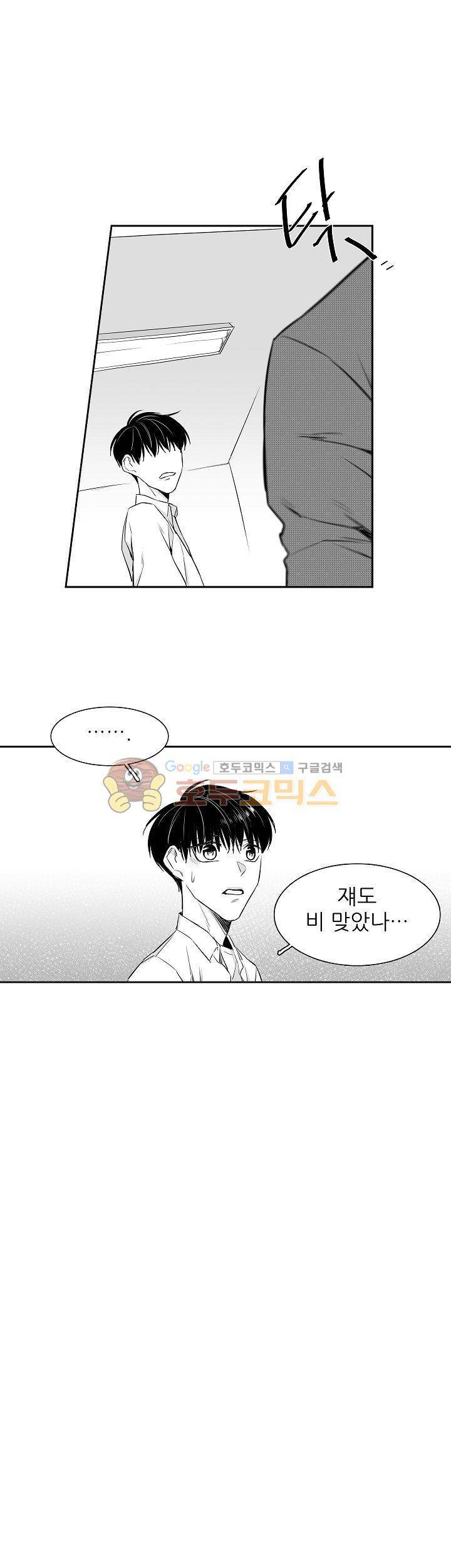 십팔세 4화 11