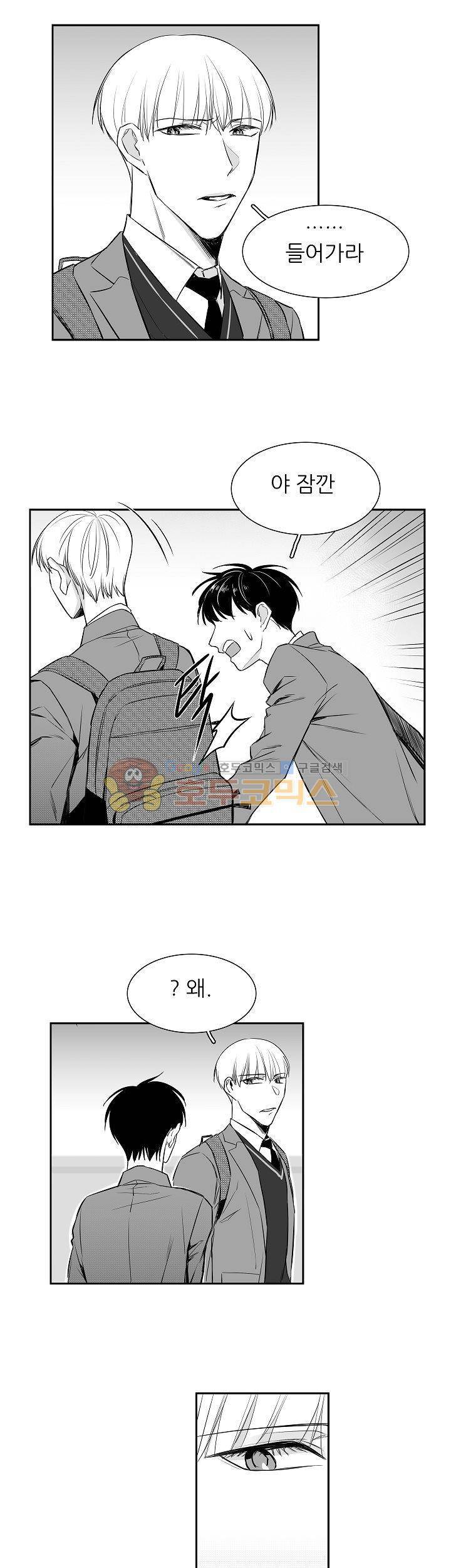 십팔세 4화 13