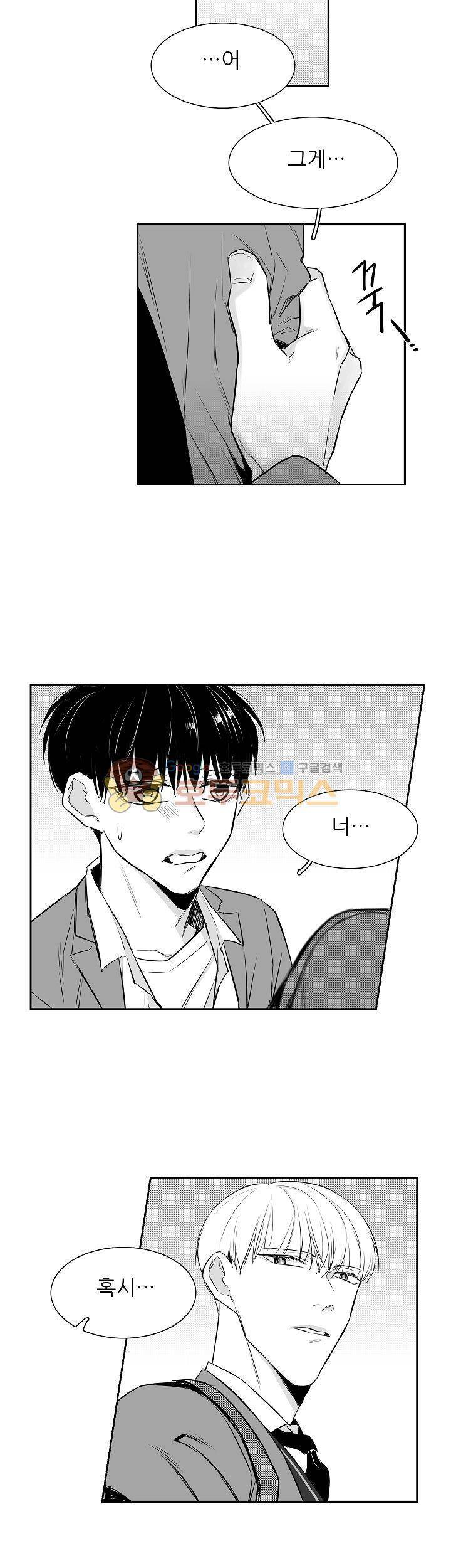 십팔세 4화 14