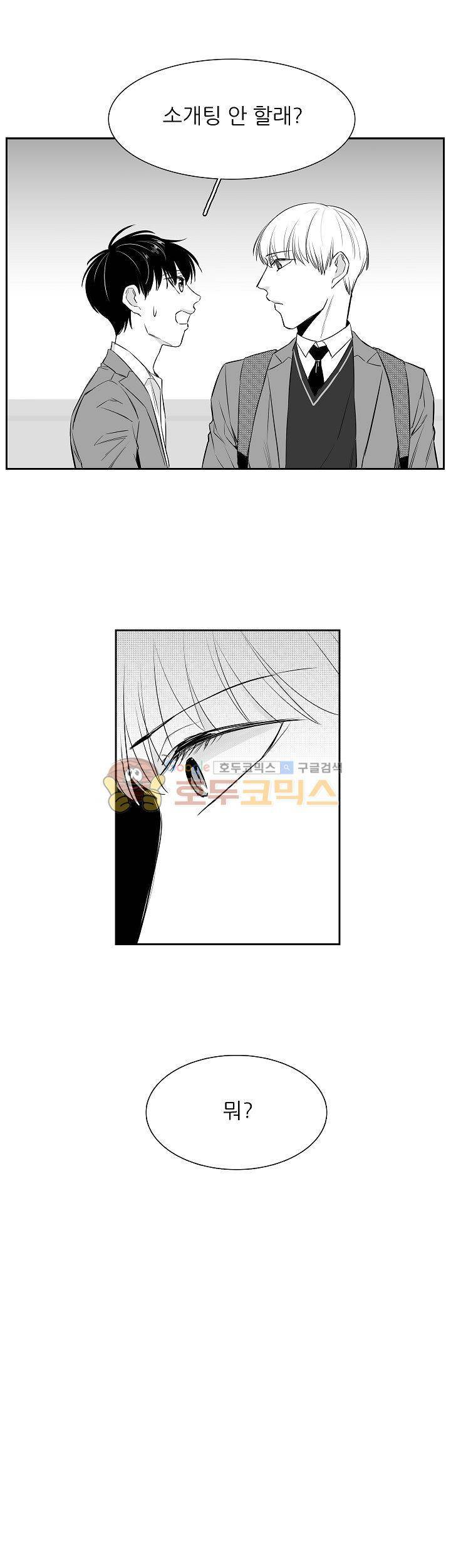 십팔세 4화 15