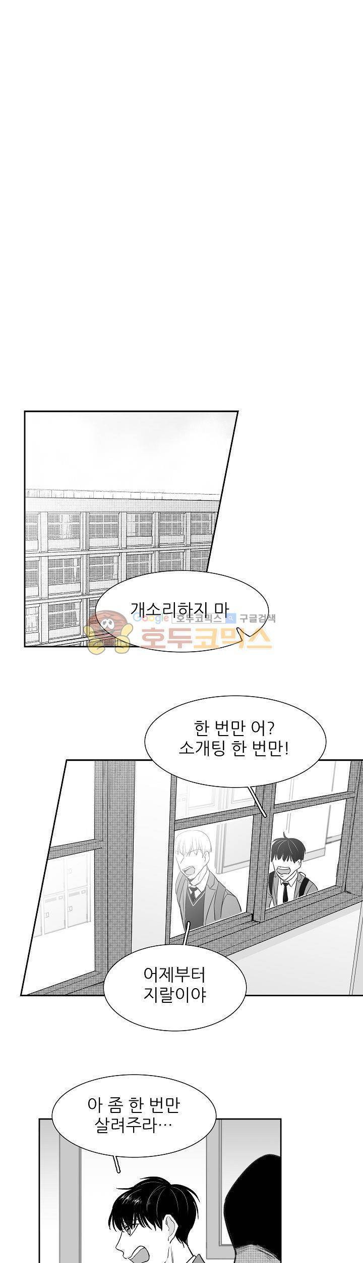 십팔세 4화 16