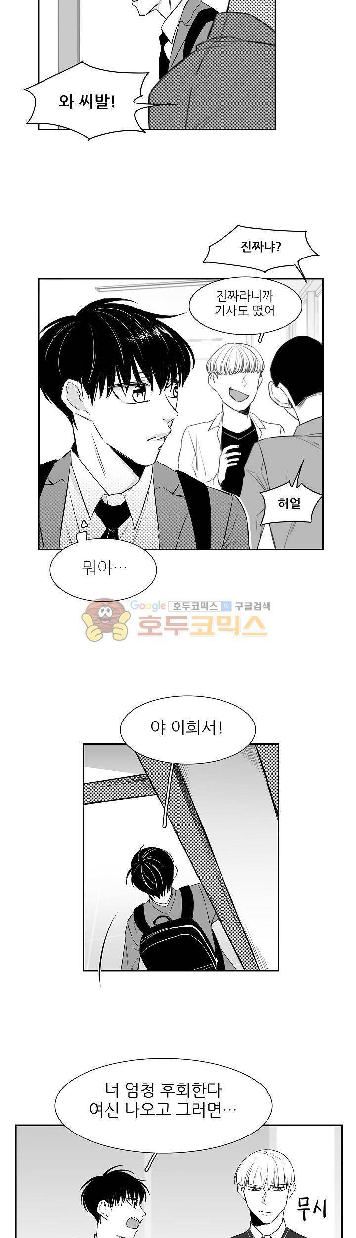 십팔세 4화 17