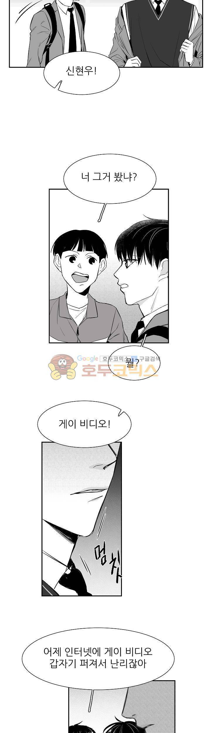 십팔세 4화 18