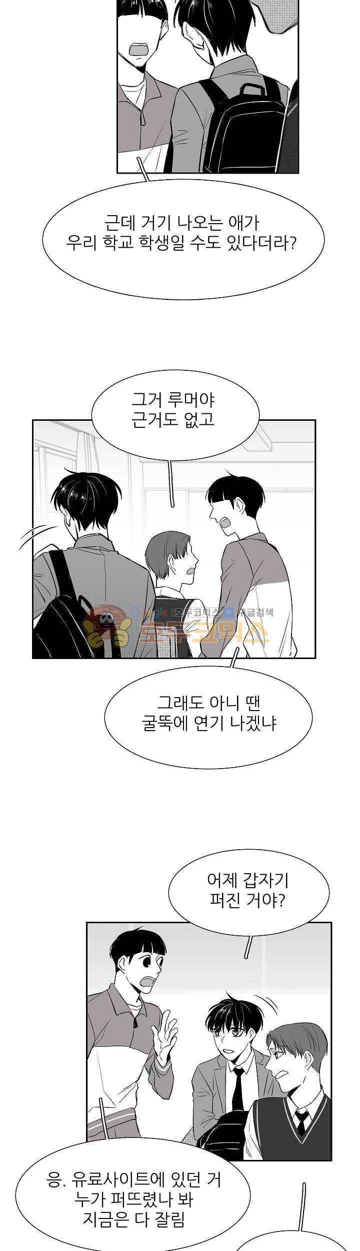십팔세 4화 19