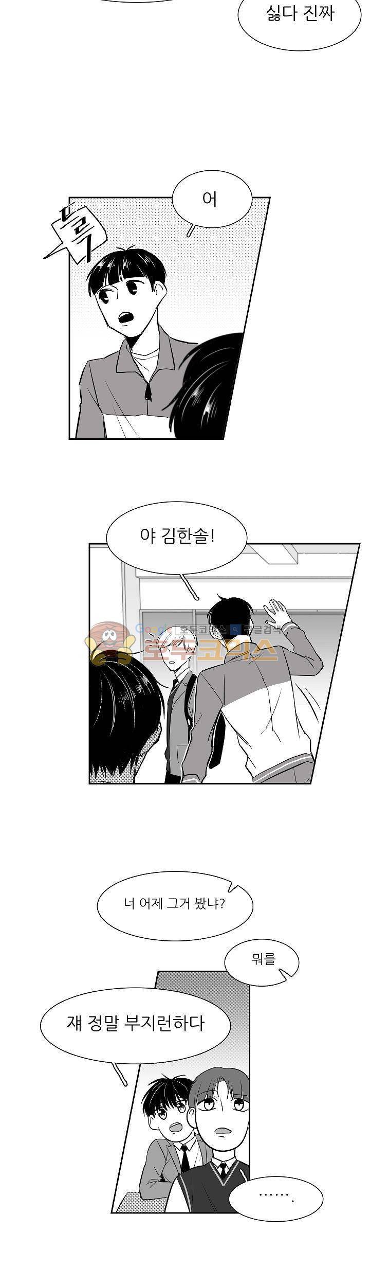 십팔세 4화 20