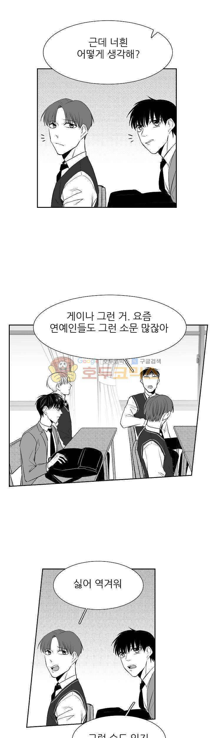 십팔세 4화 21