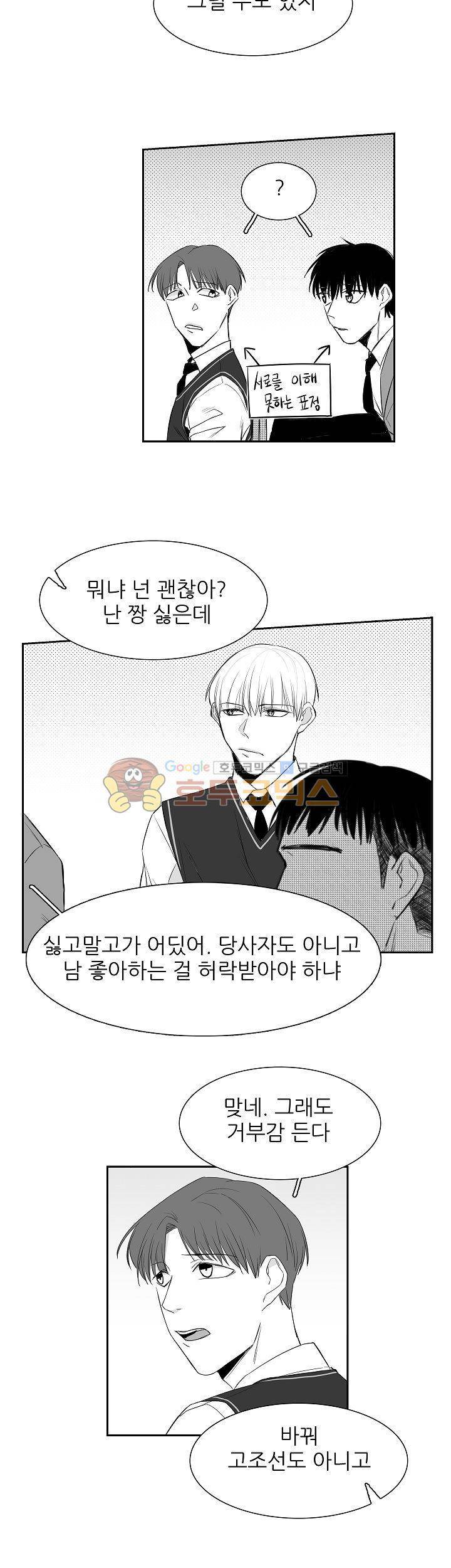 십팔세 4화 22