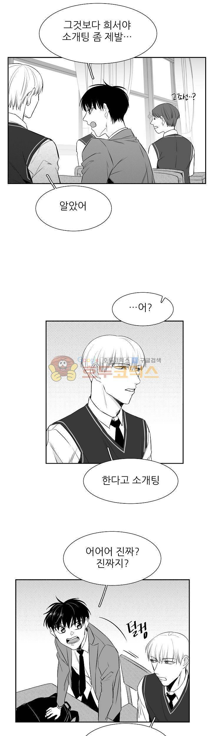 십팔세 4화 23