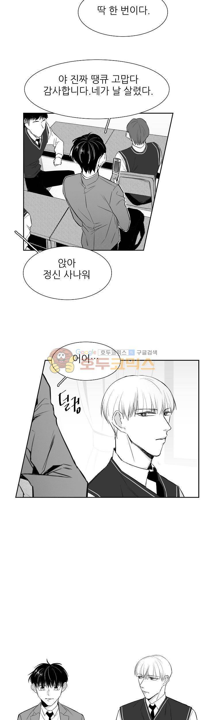 십팔세 4화 24