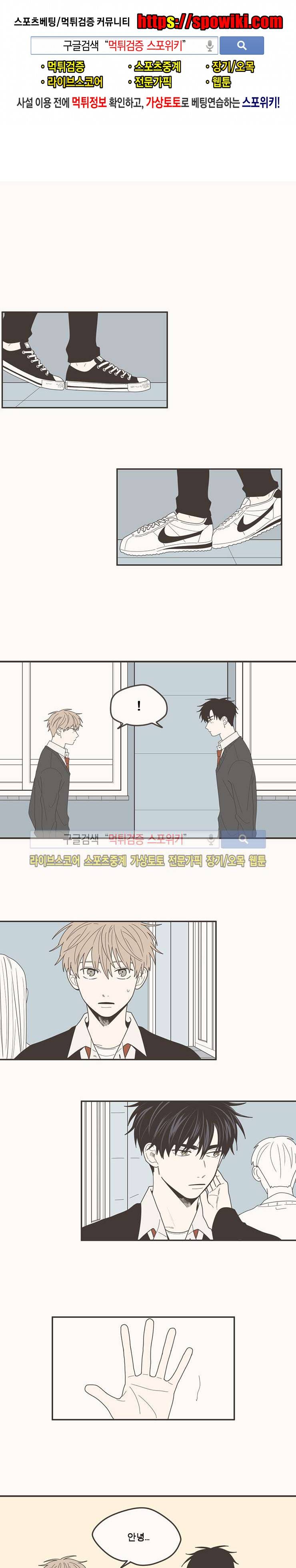 미숙한 표현 67화 1
