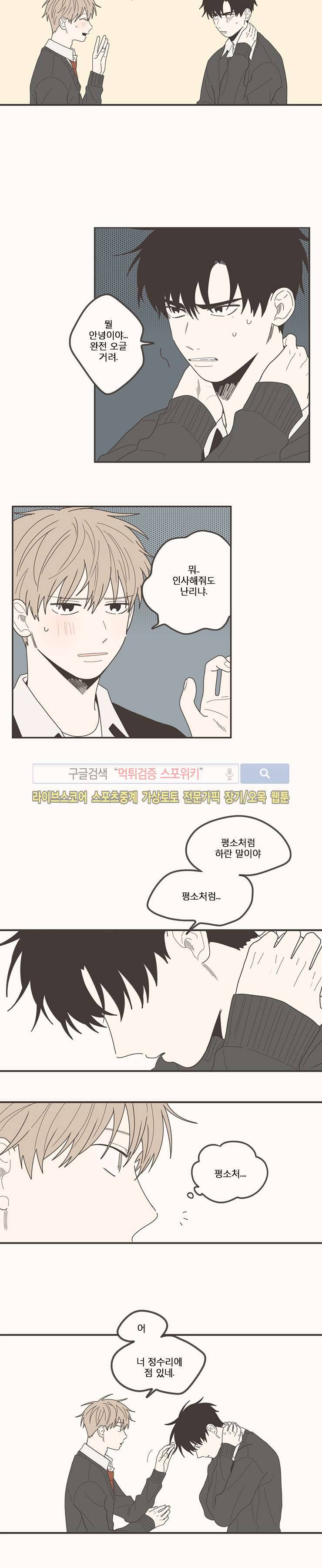 미숙한 표현 67화 2