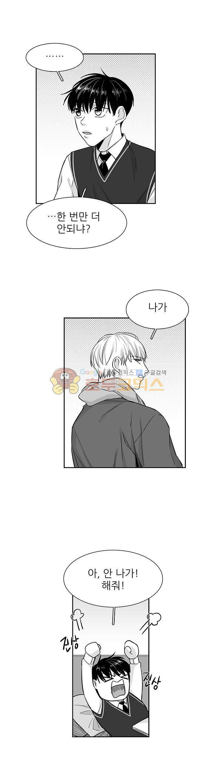십팔세 13화 2