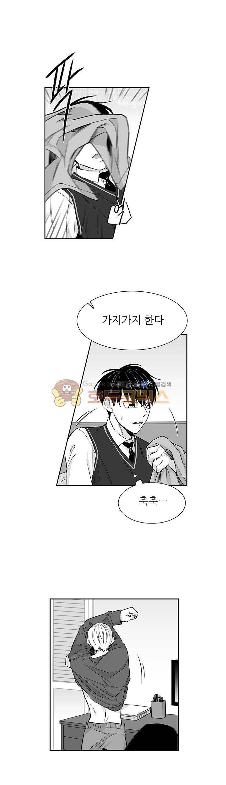 십팔세 13화 3