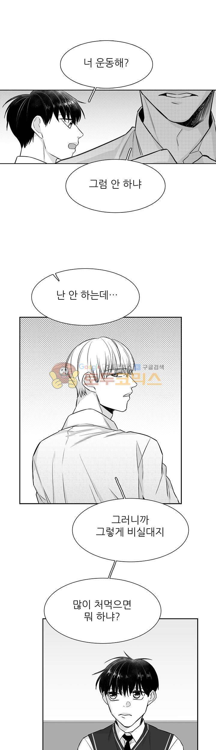 십팔세 13화 6