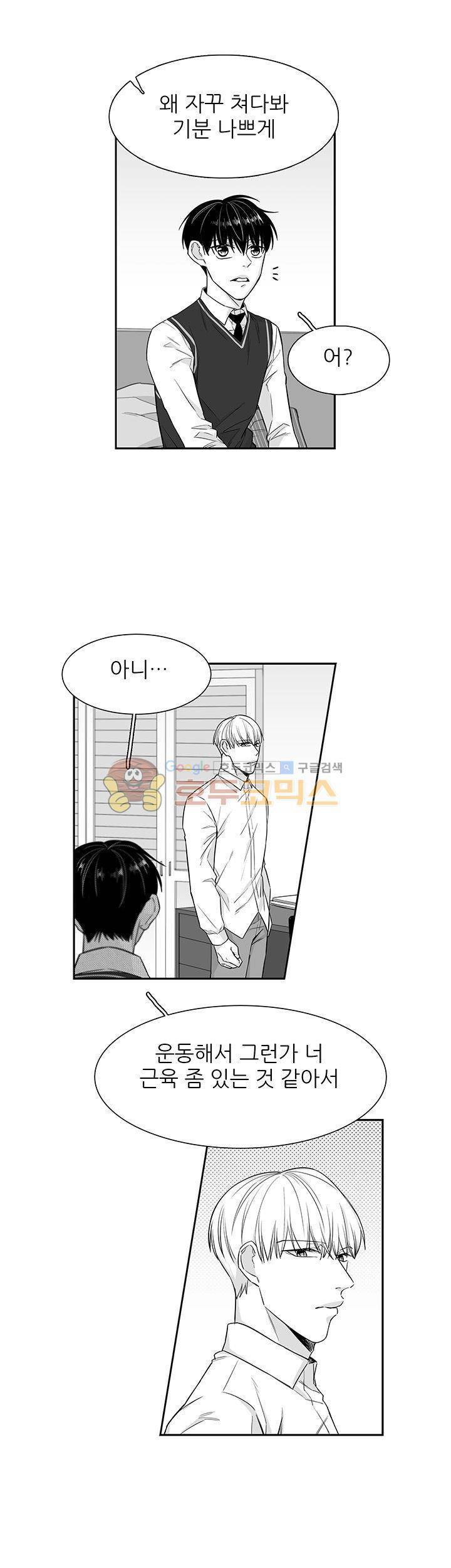 십팔세 13화 8