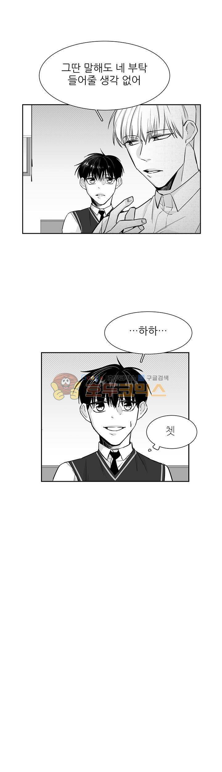 십팔세 13화 10