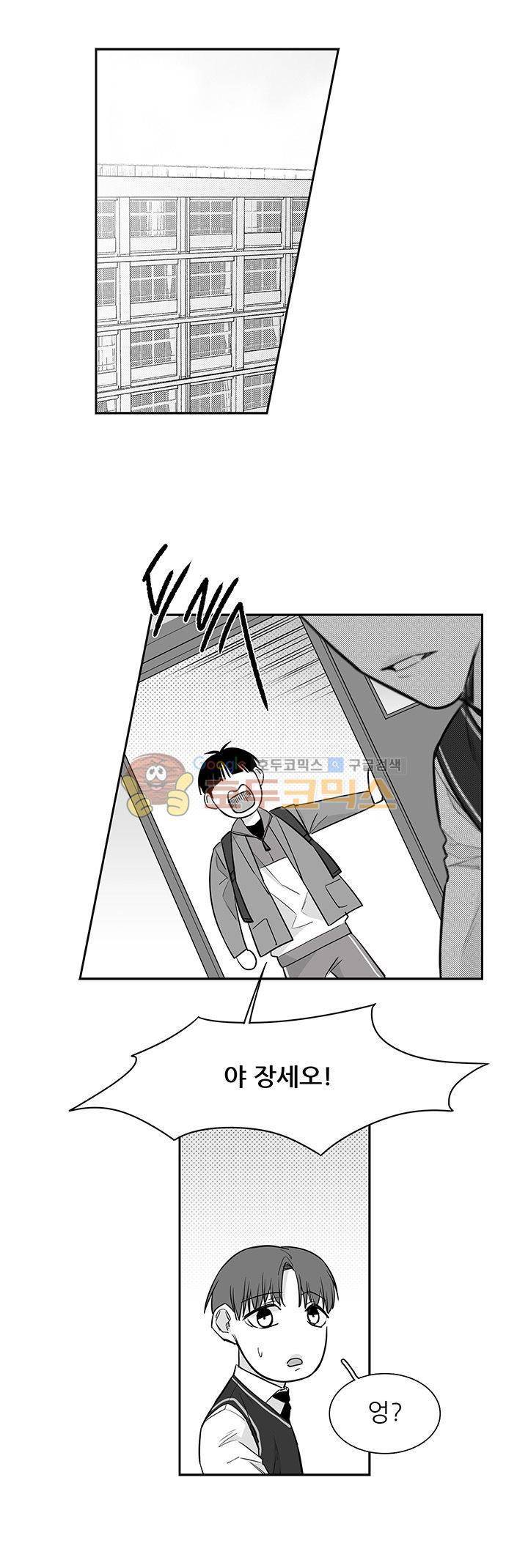 십팔세 13화 11