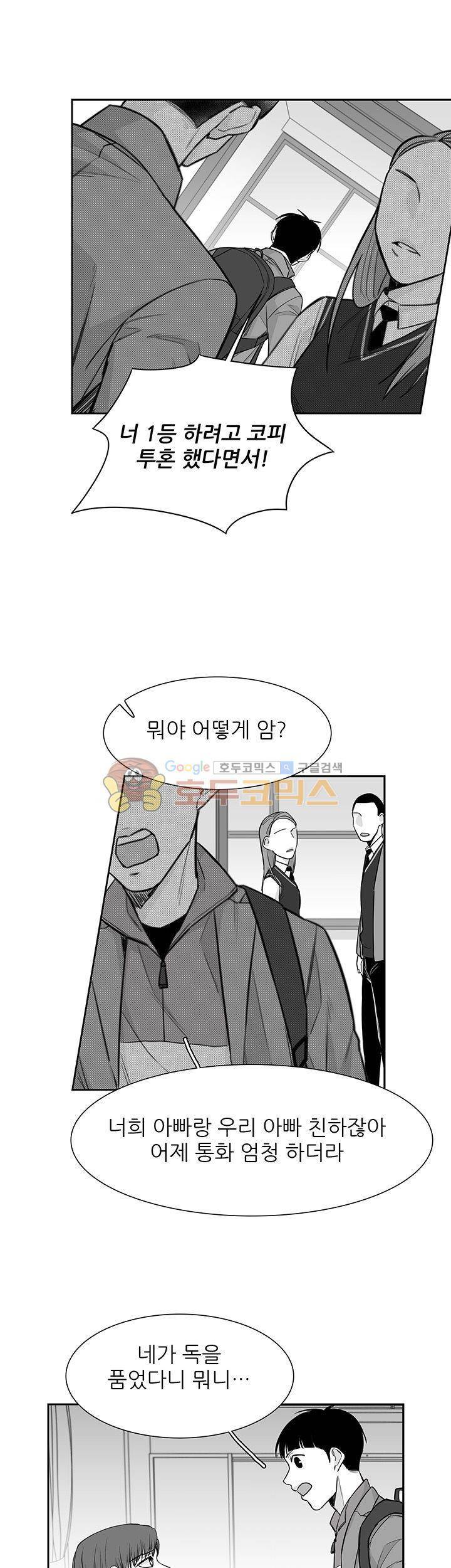 십팔세 13화 12
