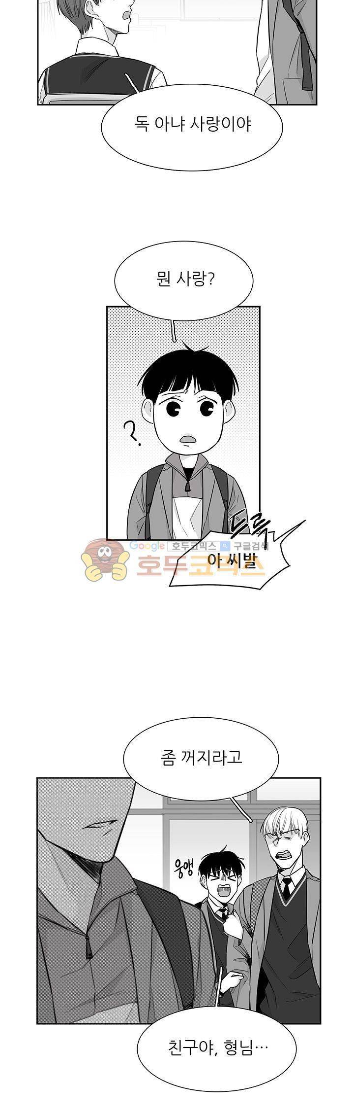 십팔세 13화 13
