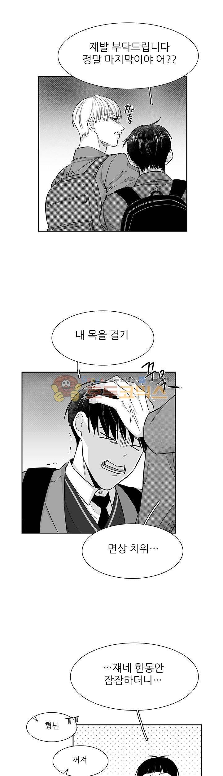 십팔세 13화 14