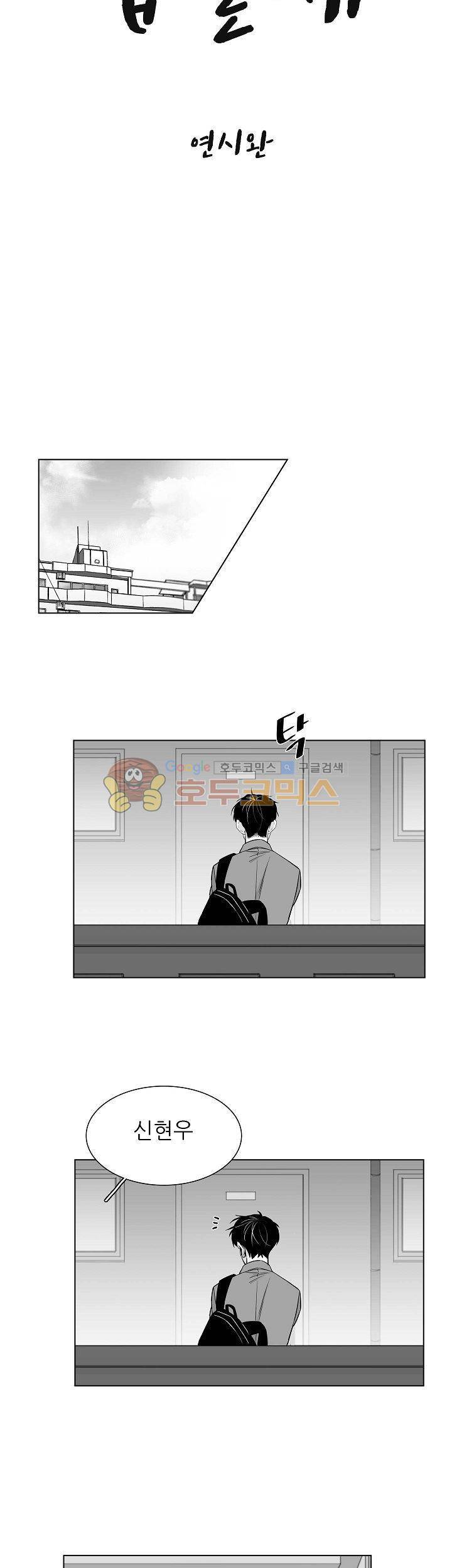 십팔세 23화 3