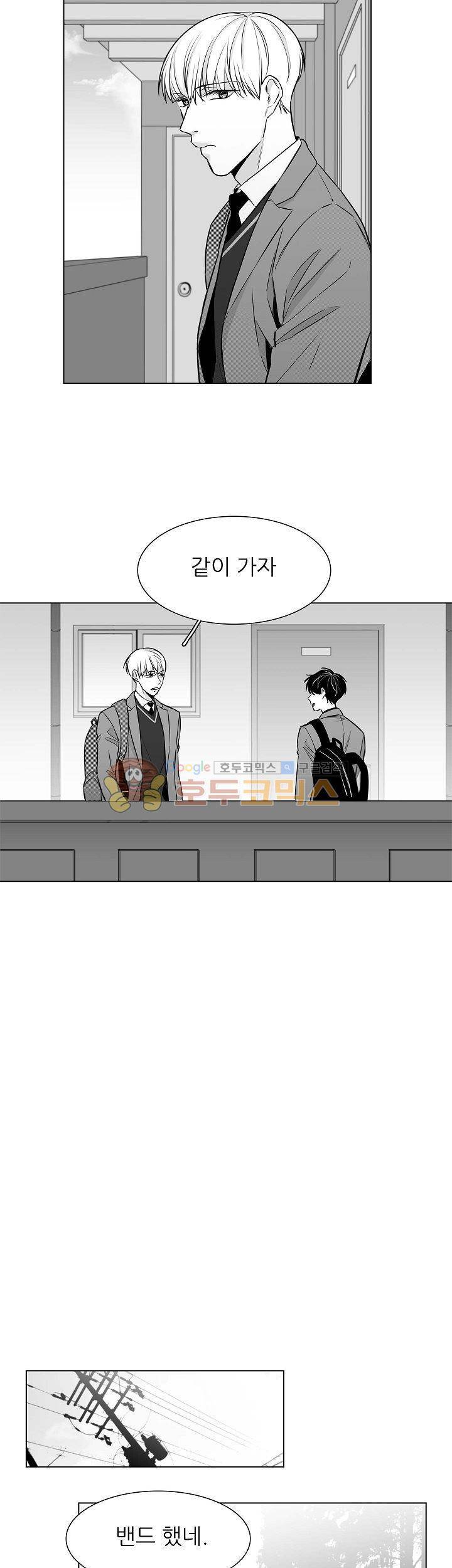 십팔세 23화 4