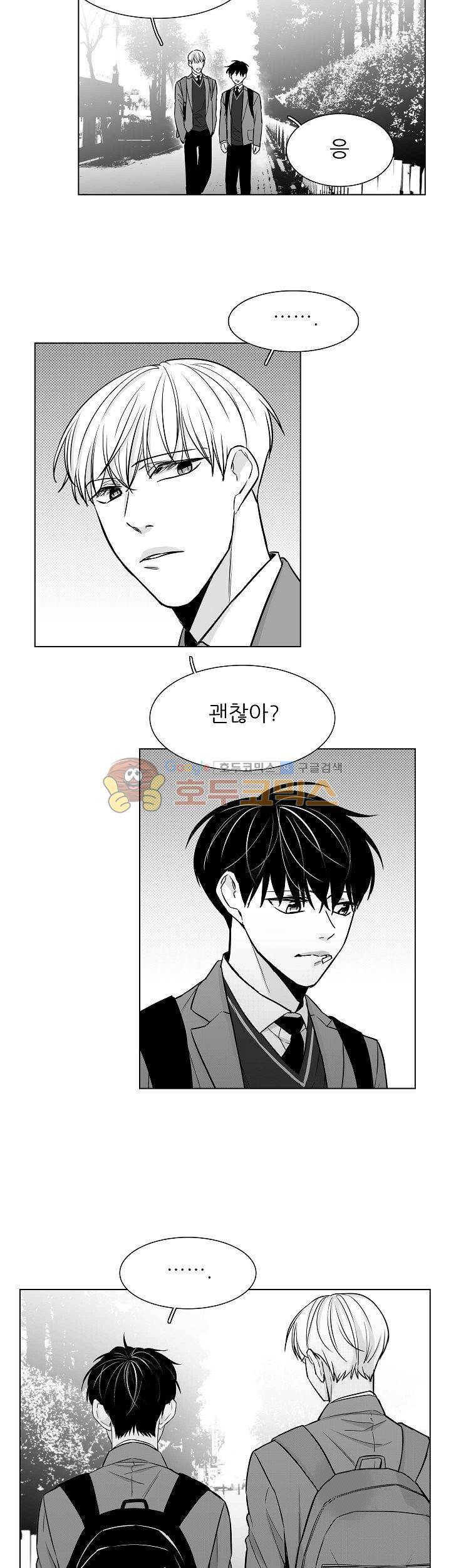 십팔세 23화 5