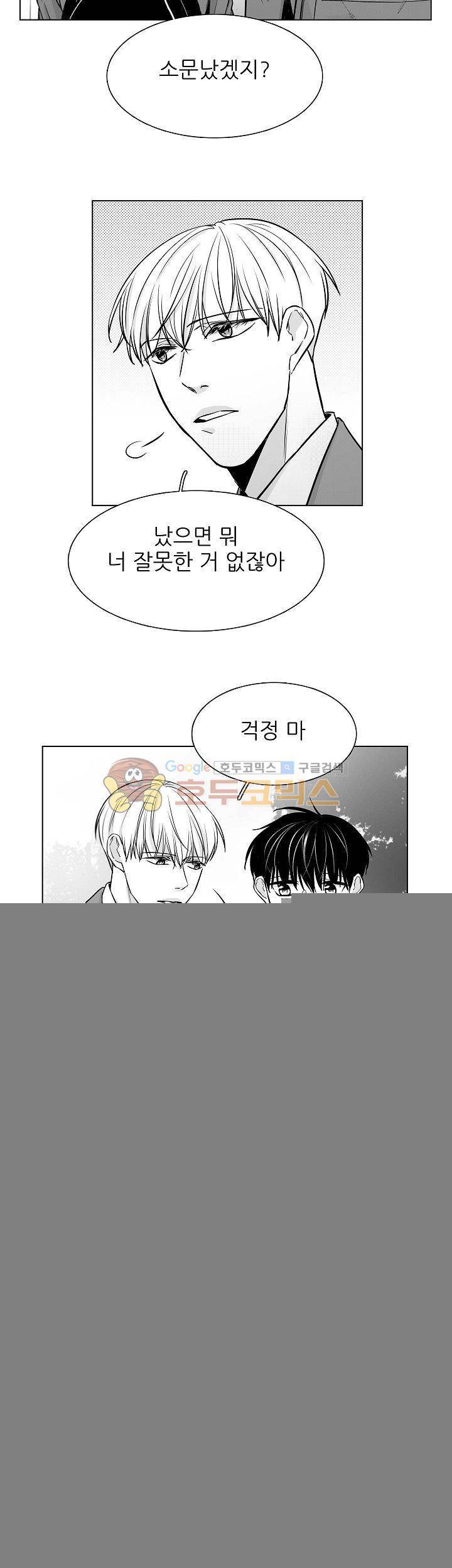 십팔세 23화 6