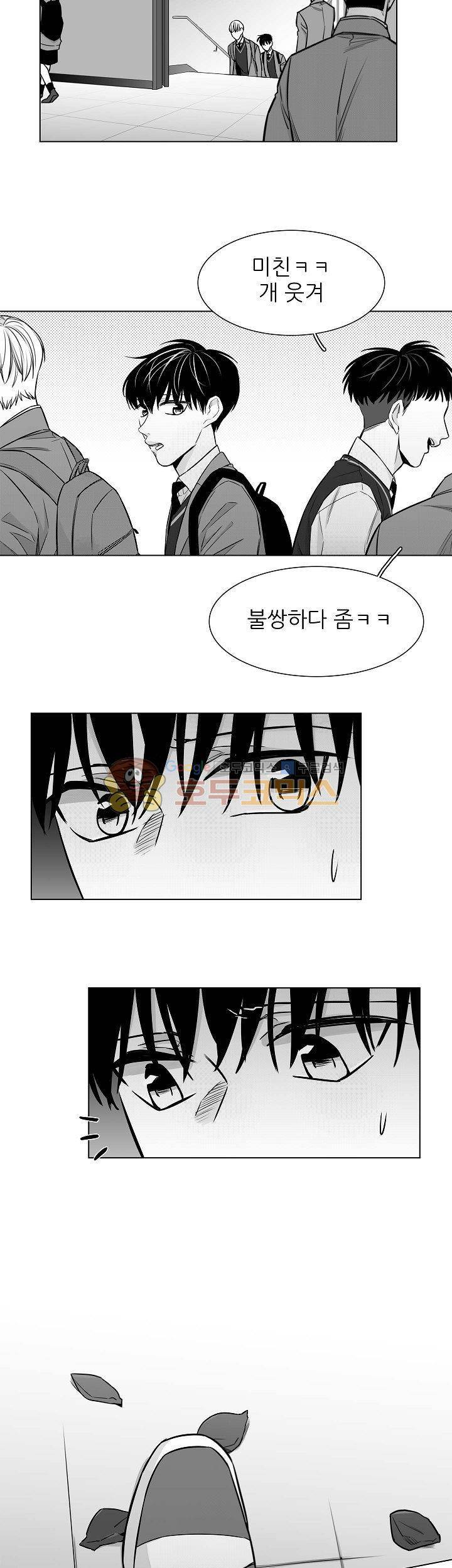 십팔세 23화 9
