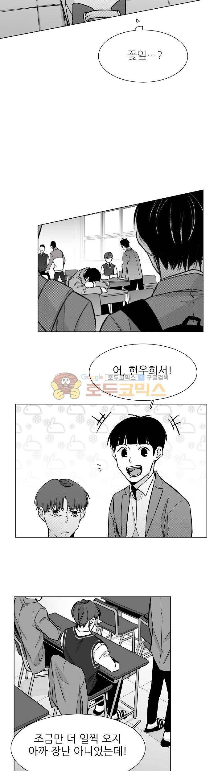 십팔세 23화 10