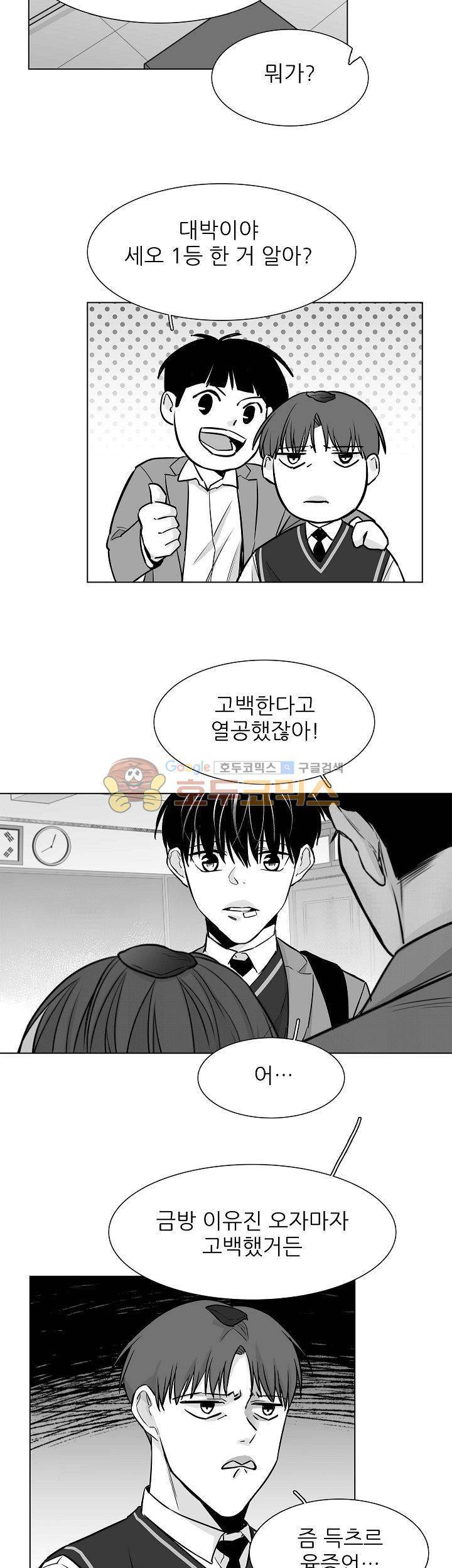 십팔세 23화 11