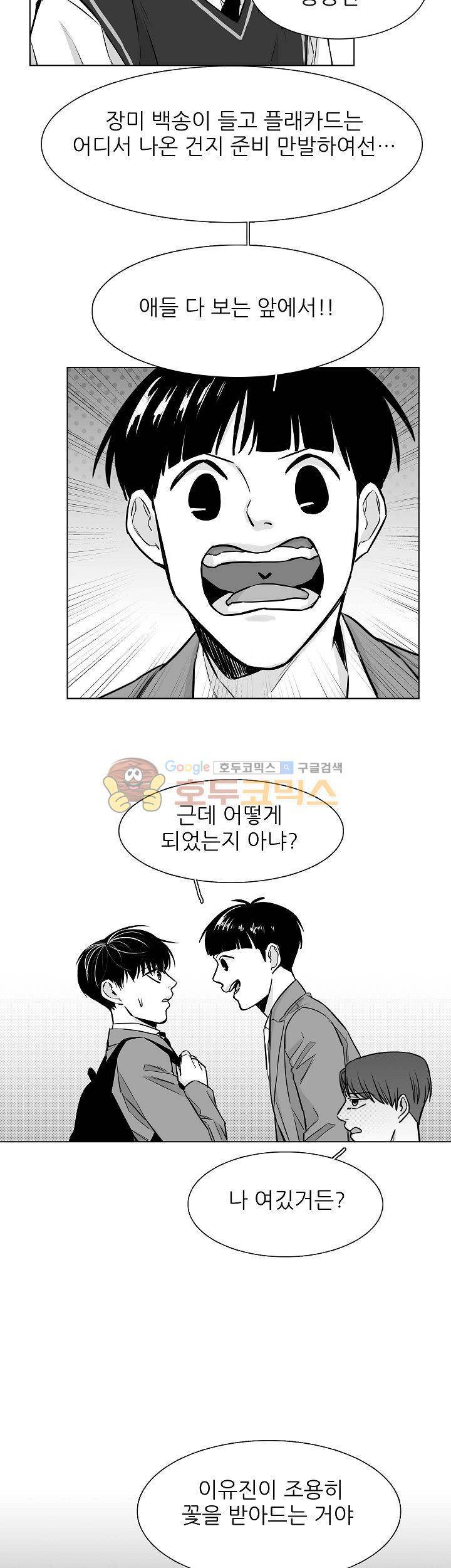십팔세 23화 12
