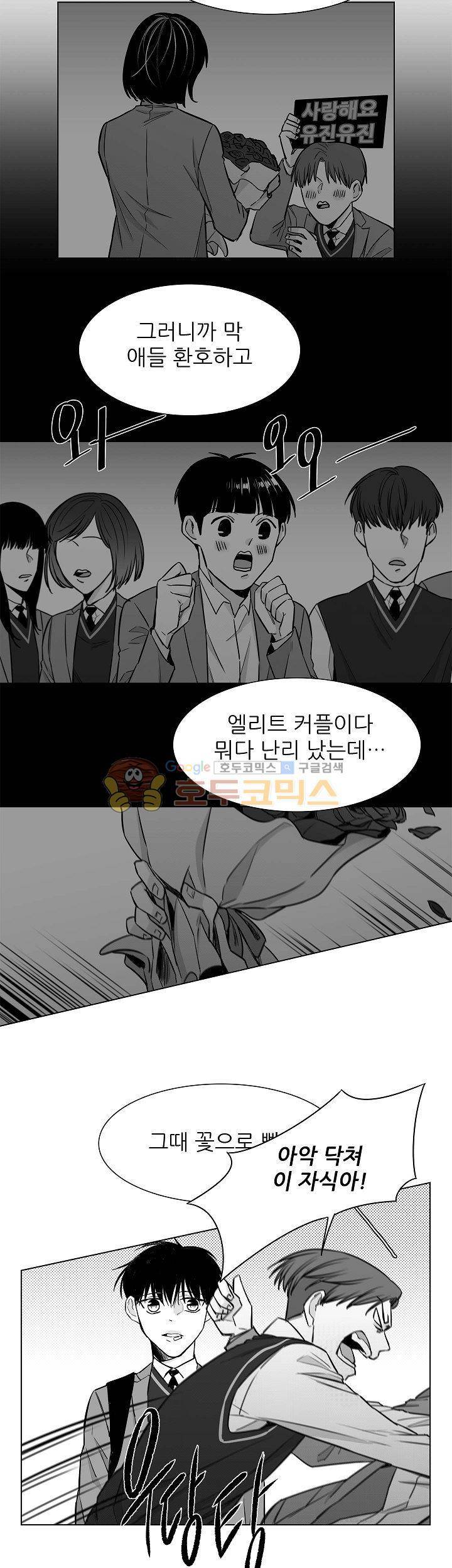 십팔세 23화 13