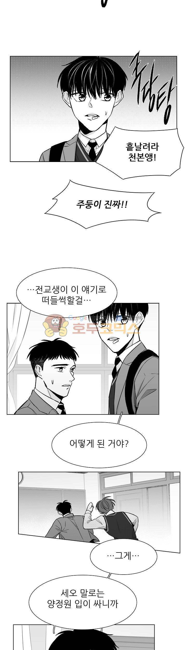 십팔세 23화 14