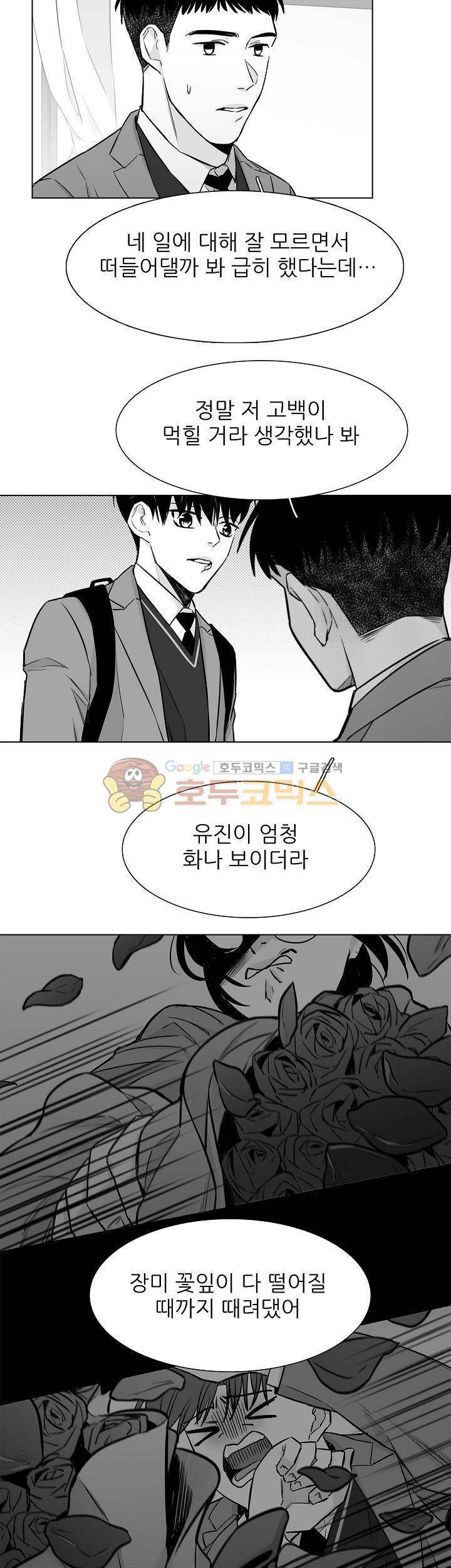 십팔세 23화 15