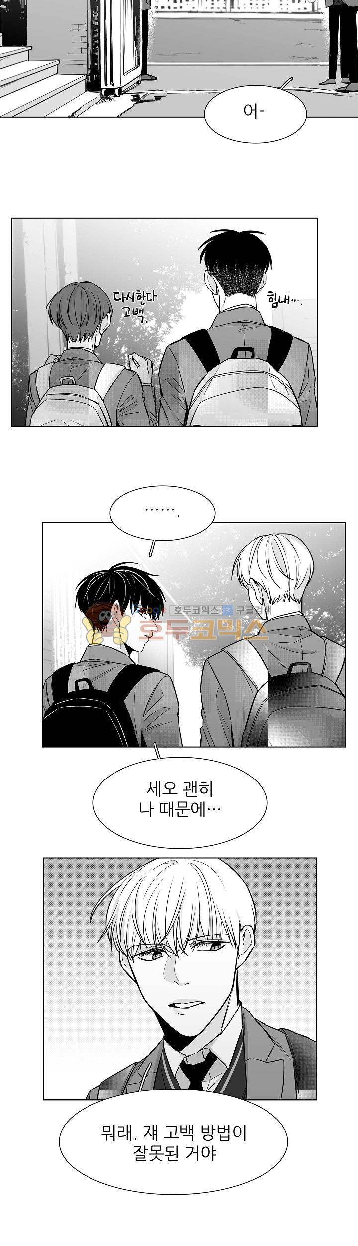 십팔세 23화 17