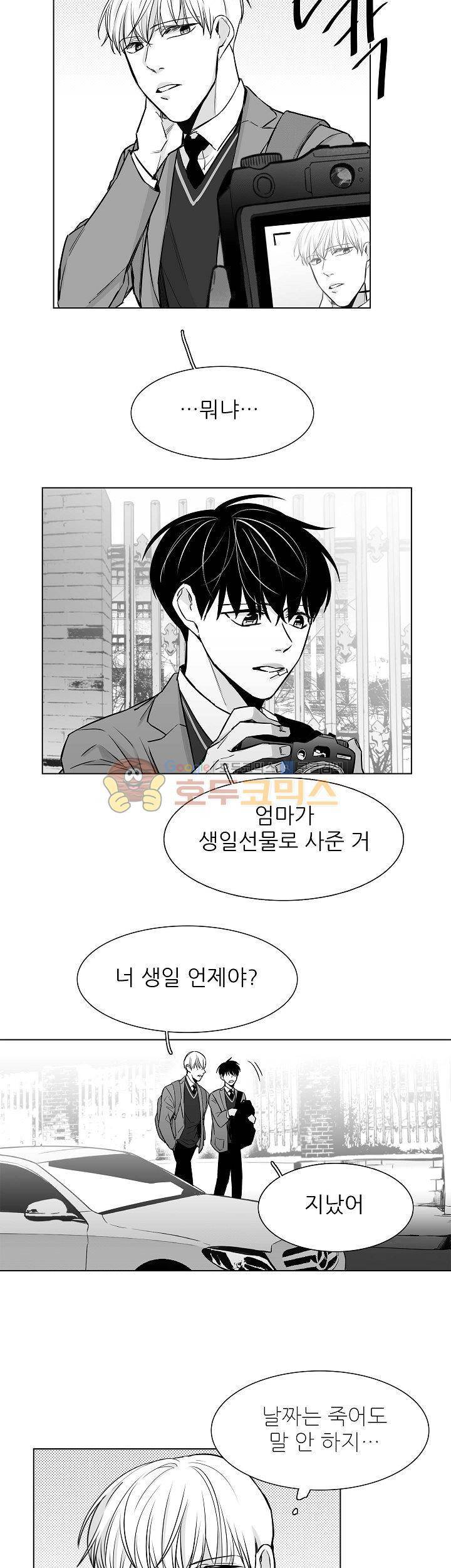 십팔세 23화 19