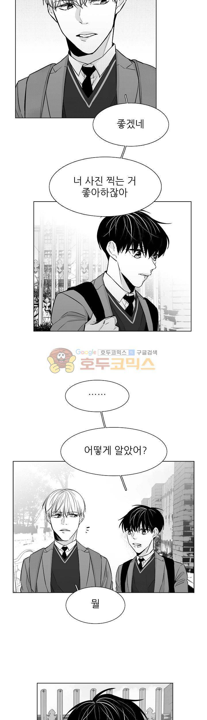 십팔세 23화 20