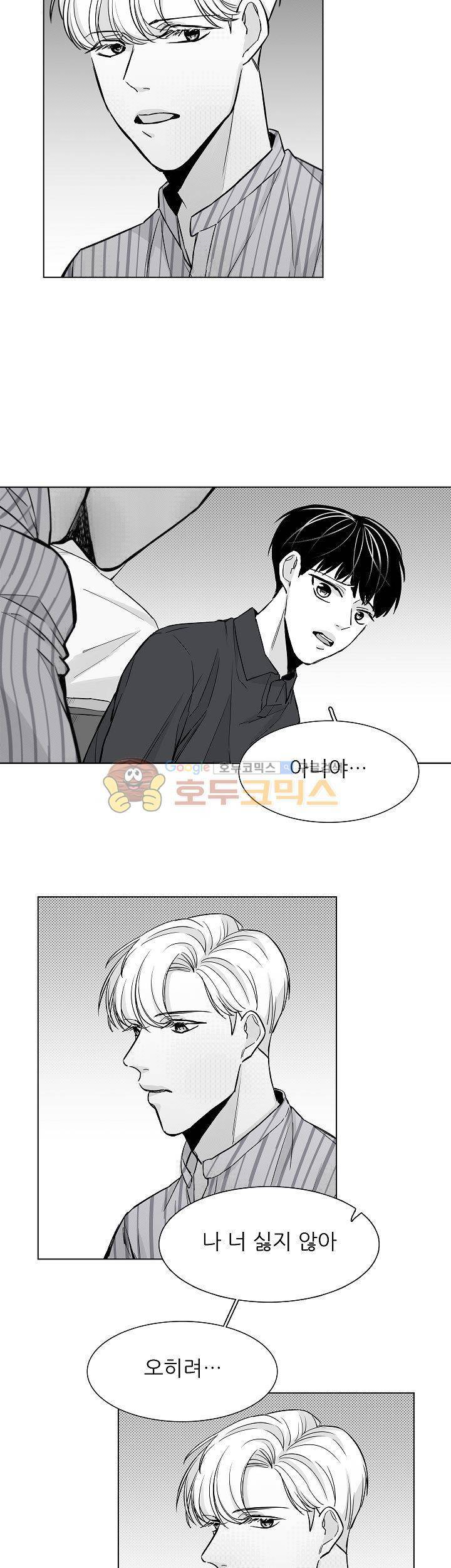 십팔세 26화 2