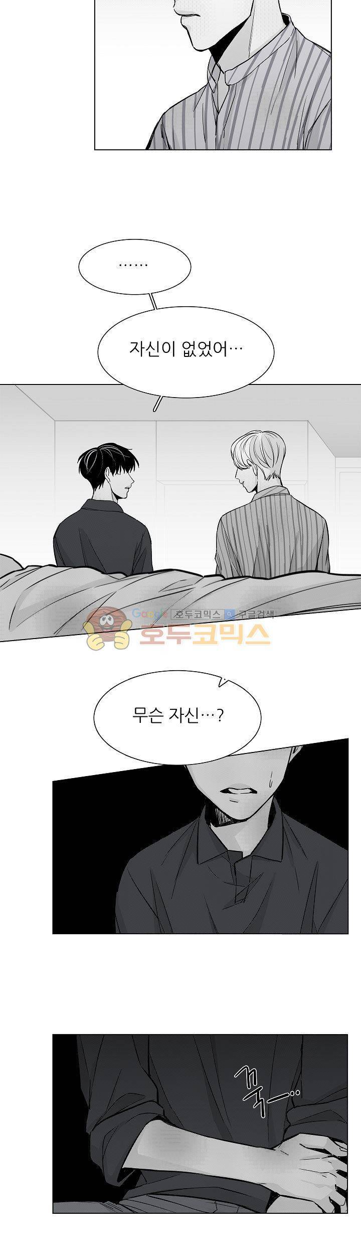 십팔세 26화 3