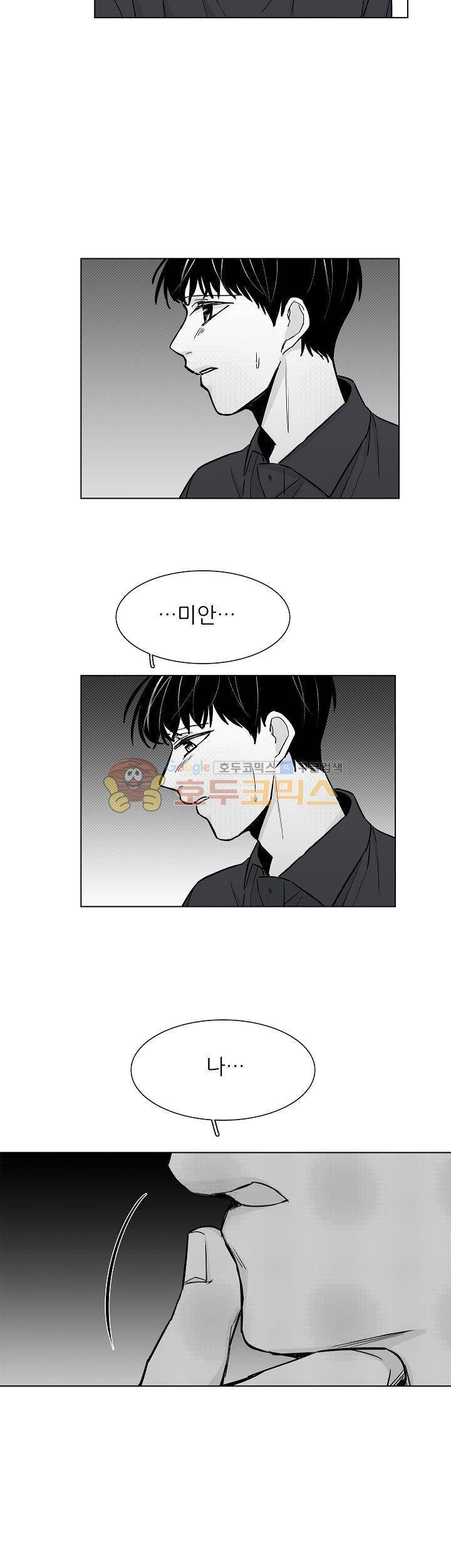 십팔세 26화 5