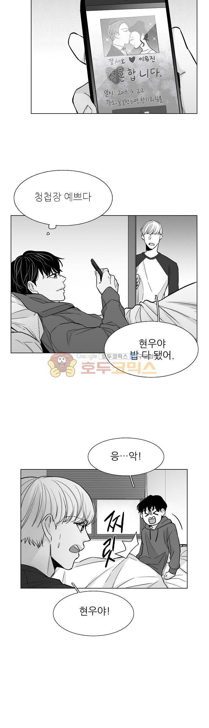 십팔세 26화 11