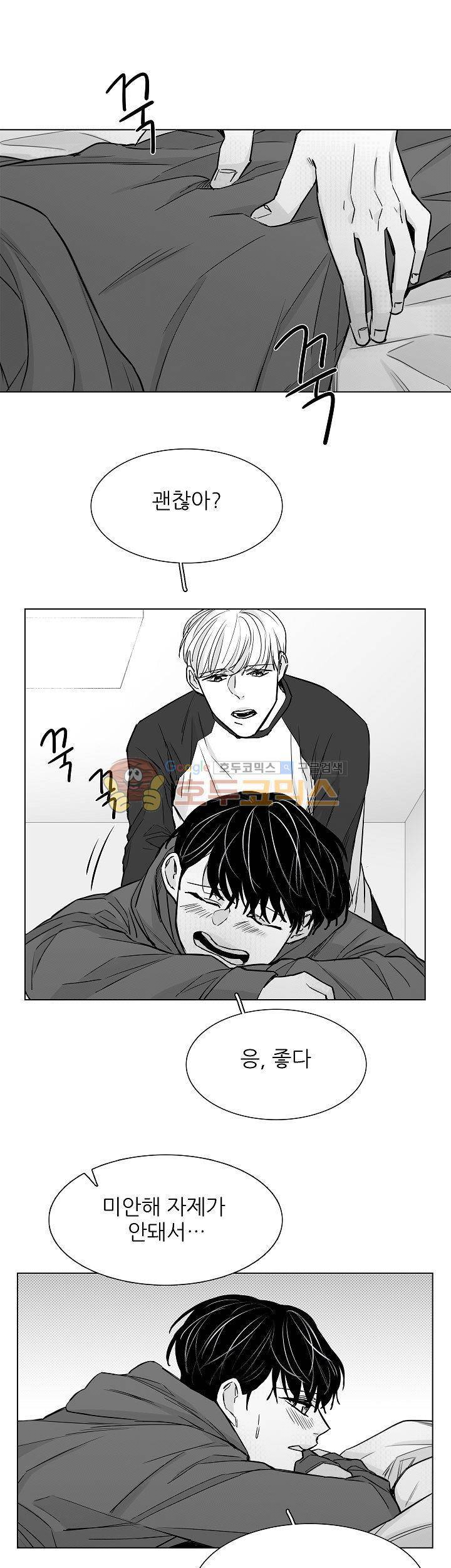 십팔세 26화 12