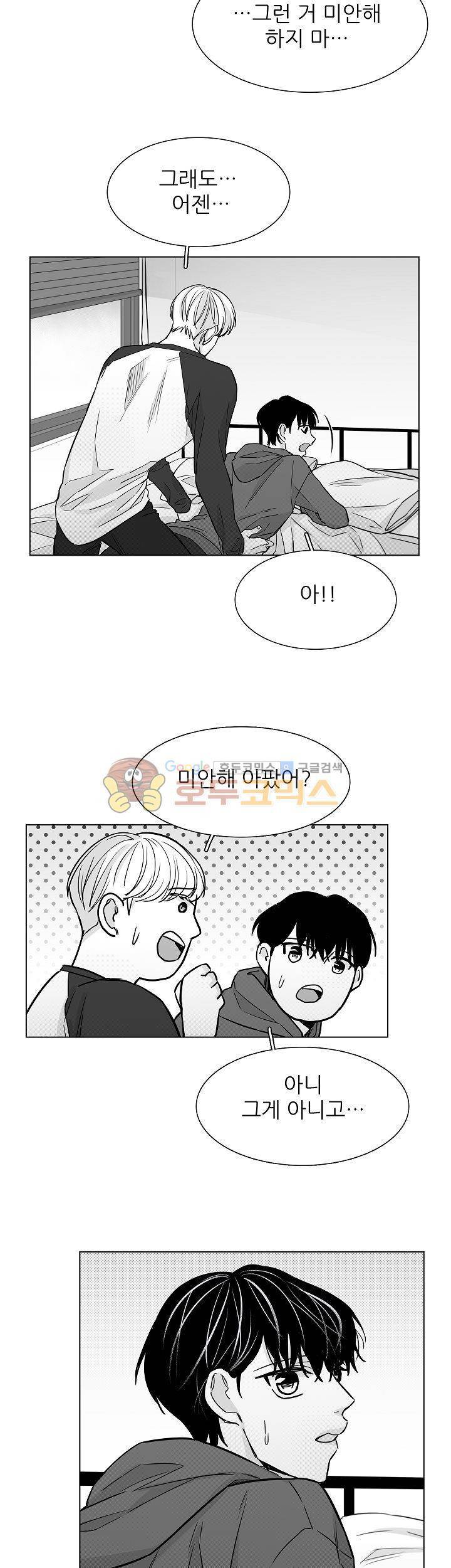 십팔세 26화 13
