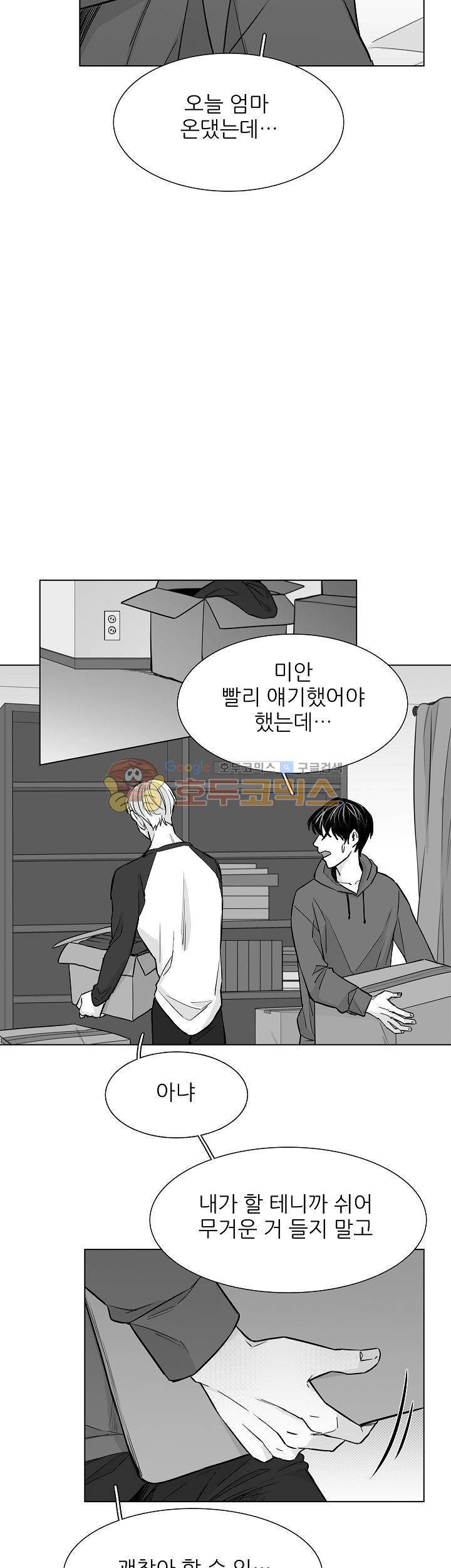 십팔세 26화 14