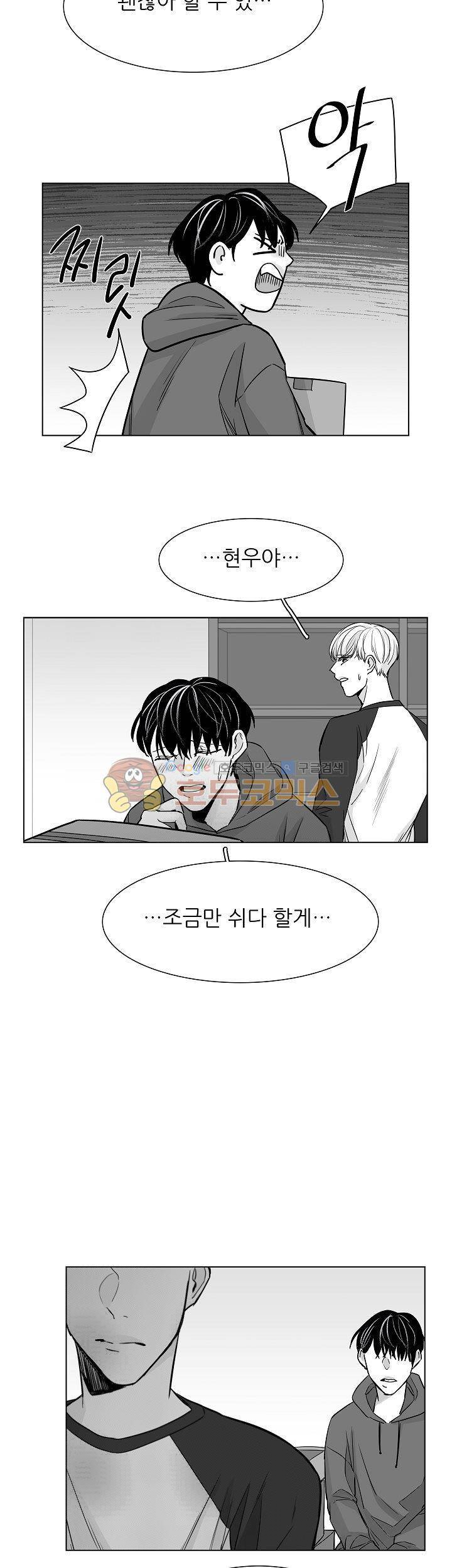 십팔세 26화 15